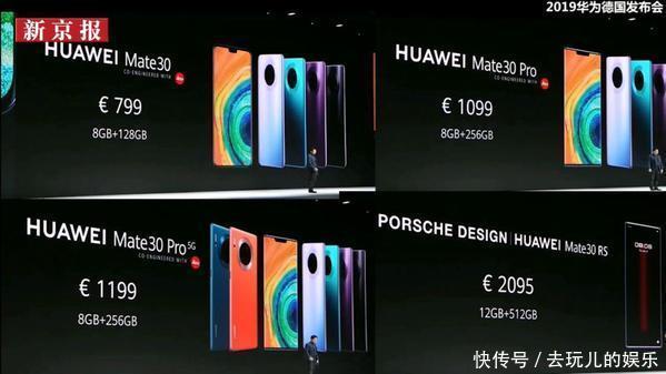华为新的5g手机是什么