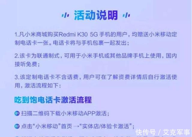 小米手机5g定制卡