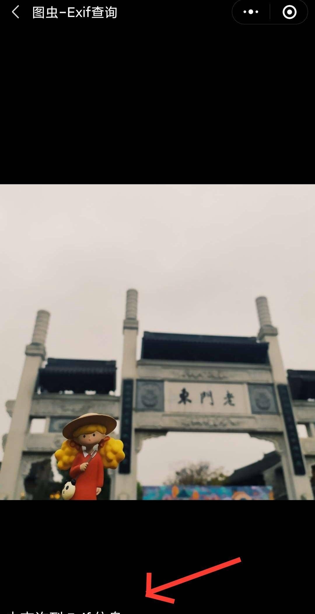 朋友圈的图怎么查看原图