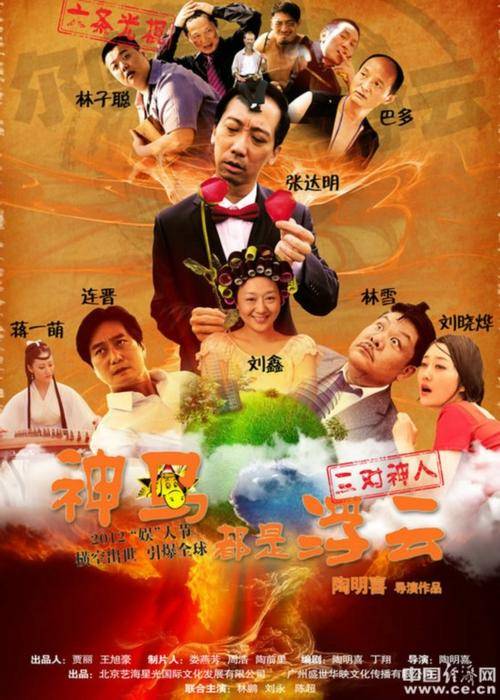 神马都是浮云