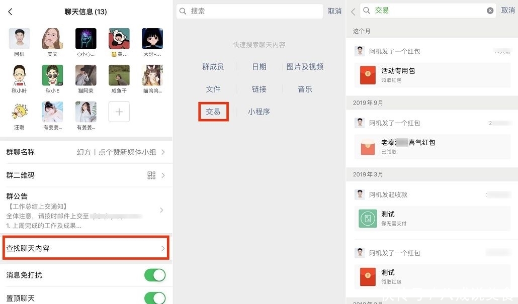 微信上个月的聊天记录怎么恢复