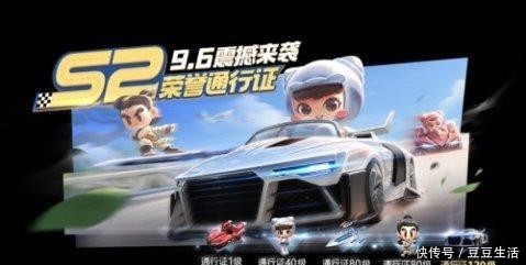 跑跑手游第四赛季