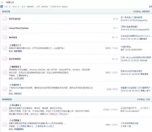 独特论坛永久关闭,站长被立案调查! 独特论坛永久关闭,站长被立案调查!