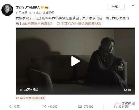 知情人谈家暴者沱沱：有病不看 男子曾晒多本离婚证