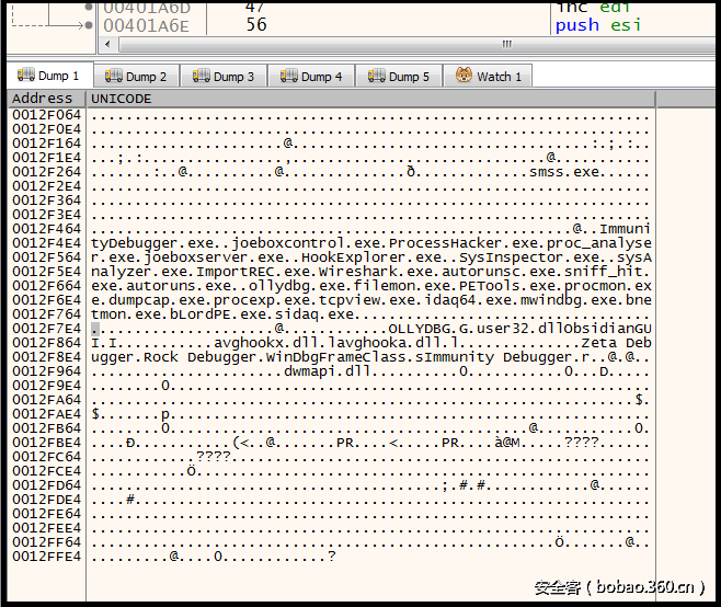 内存中经解密后的字符串