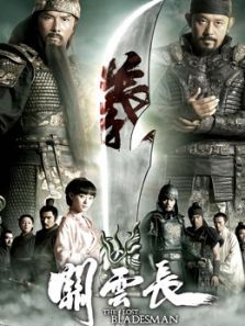 关云长 粤语版