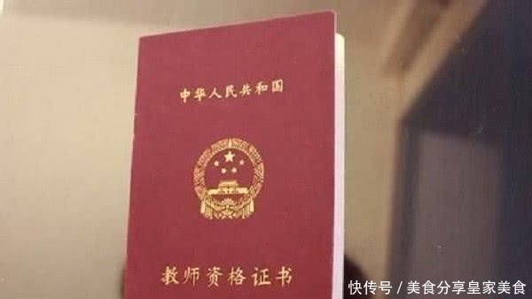 2020教师资格证笔试内容