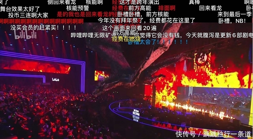bilibili晚会地址