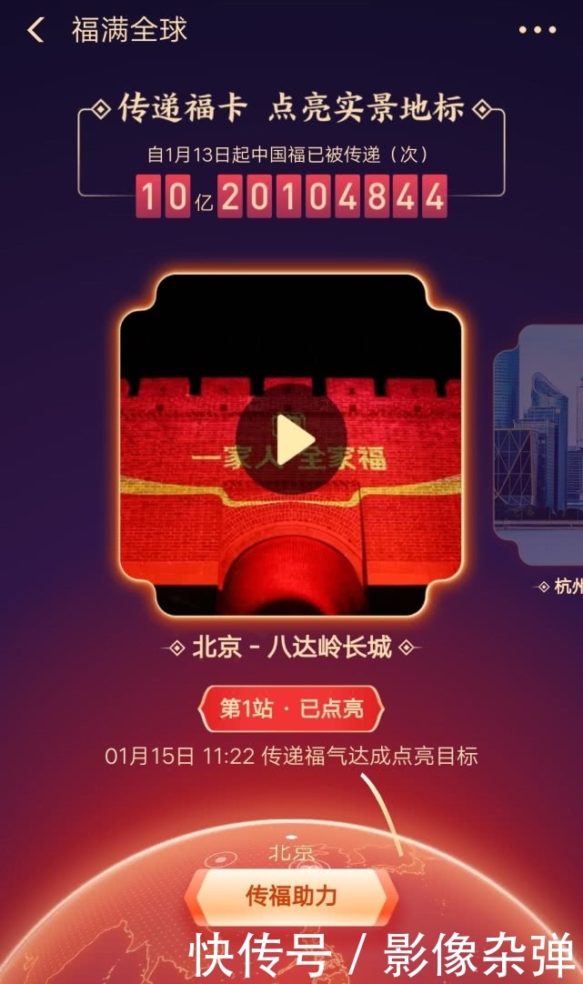 支付宝直接扫出全家福