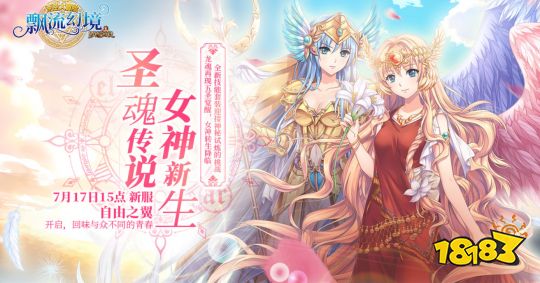 《飘流幻境》挑战千年龙魂 五圣再度降临-1818N