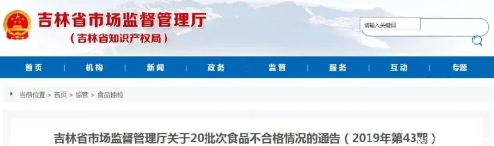 抽检不合格属于食品