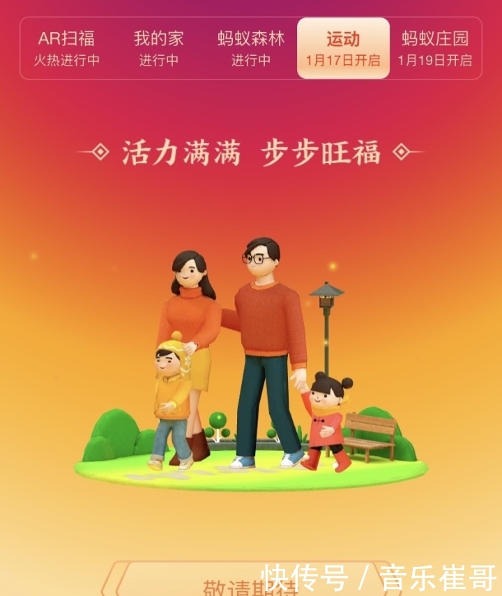 支付宝集五福攻略星巴克