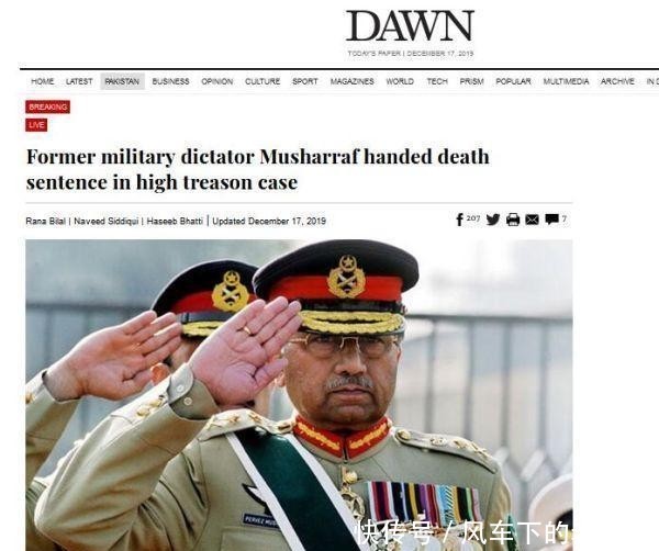 巴基斯坦的前总统