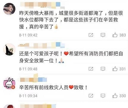 消防员吃了11个包子