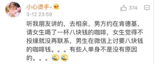 相亲真是奇葩