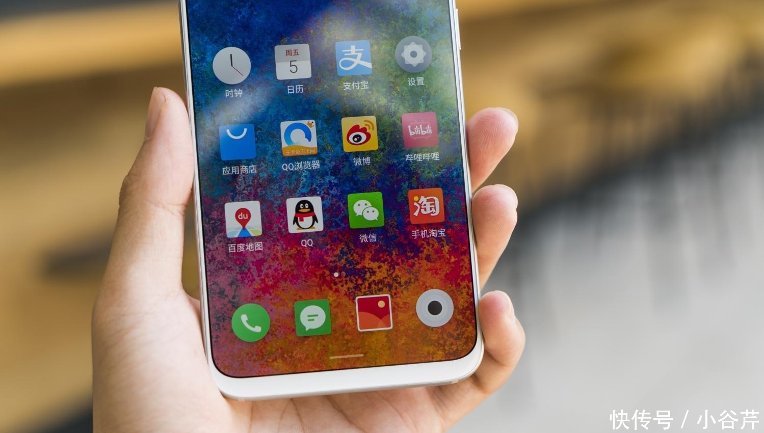 魅族16手机设计