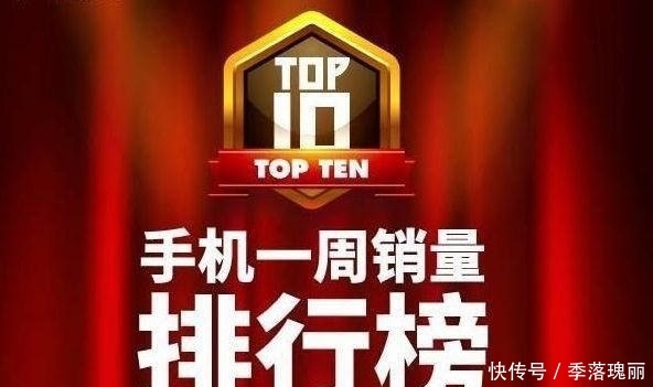 全球手机机型销量排名