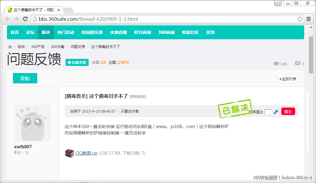 t015873fd19a77c0981.png https://p0.ssl.qhimg.com/t015873fd19a77c0981.png