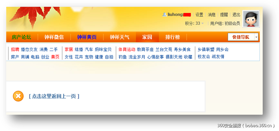 https://p0.ssl.qhimg.com/t015abe33ef1aac65d6.png