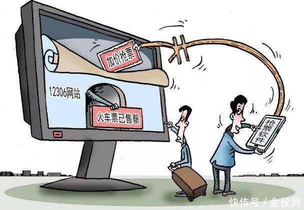 12306已屏蔽多个抢票