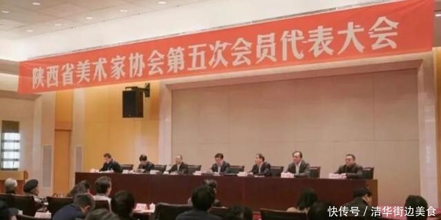 陕西十三届13次代表大会