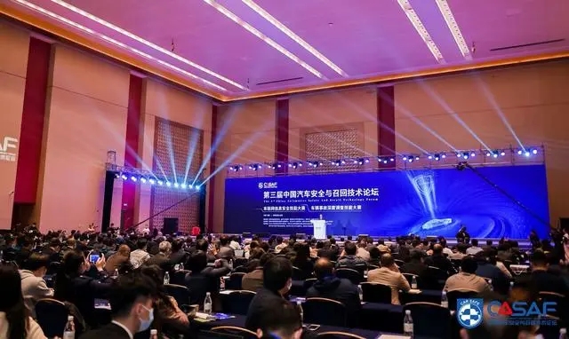 解决智能网联汽车安全挑战：第三届中国汽车安全与召回技术论坛，360谋定汽车全生命周期安全之道！