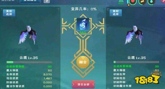 创造与魔法祈愿灵翼融合途径-1818N