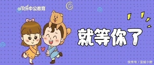 公考备考多年