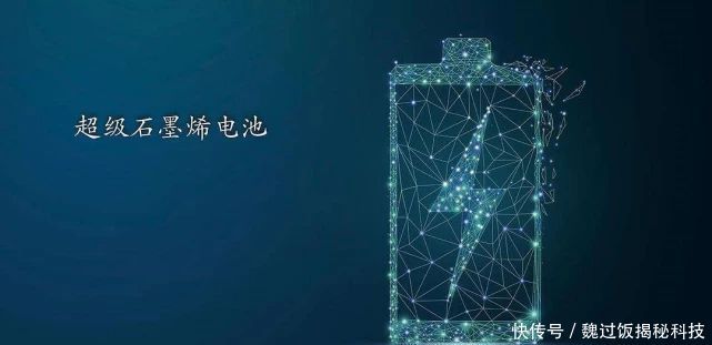 华为石墨稀电池股票