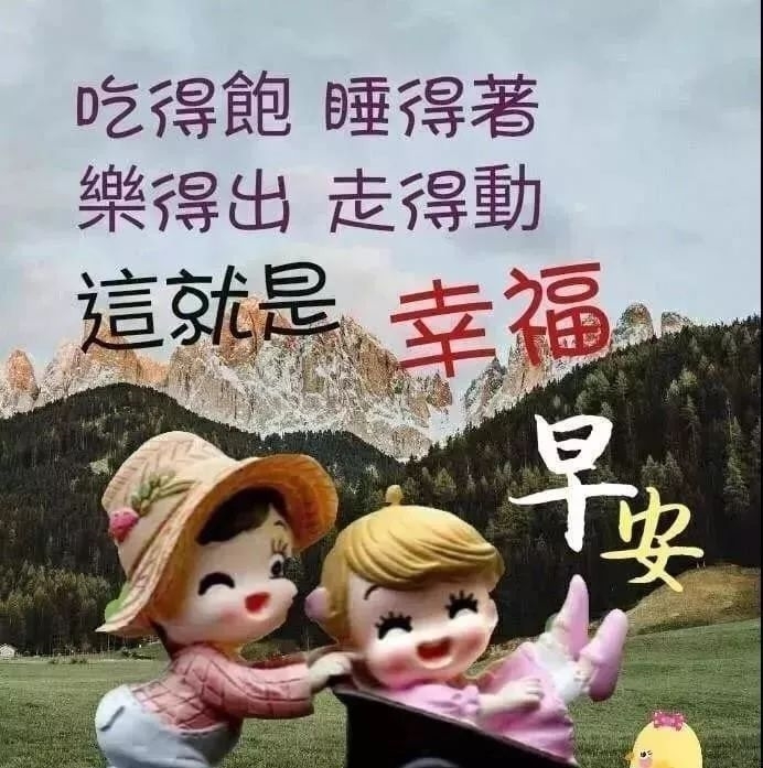 带字祝福早安的图片