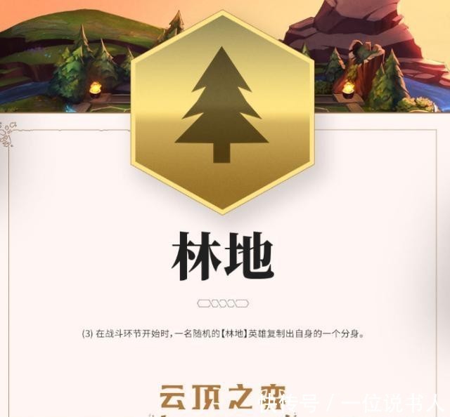 新版本云顶之弈羁绊是什么