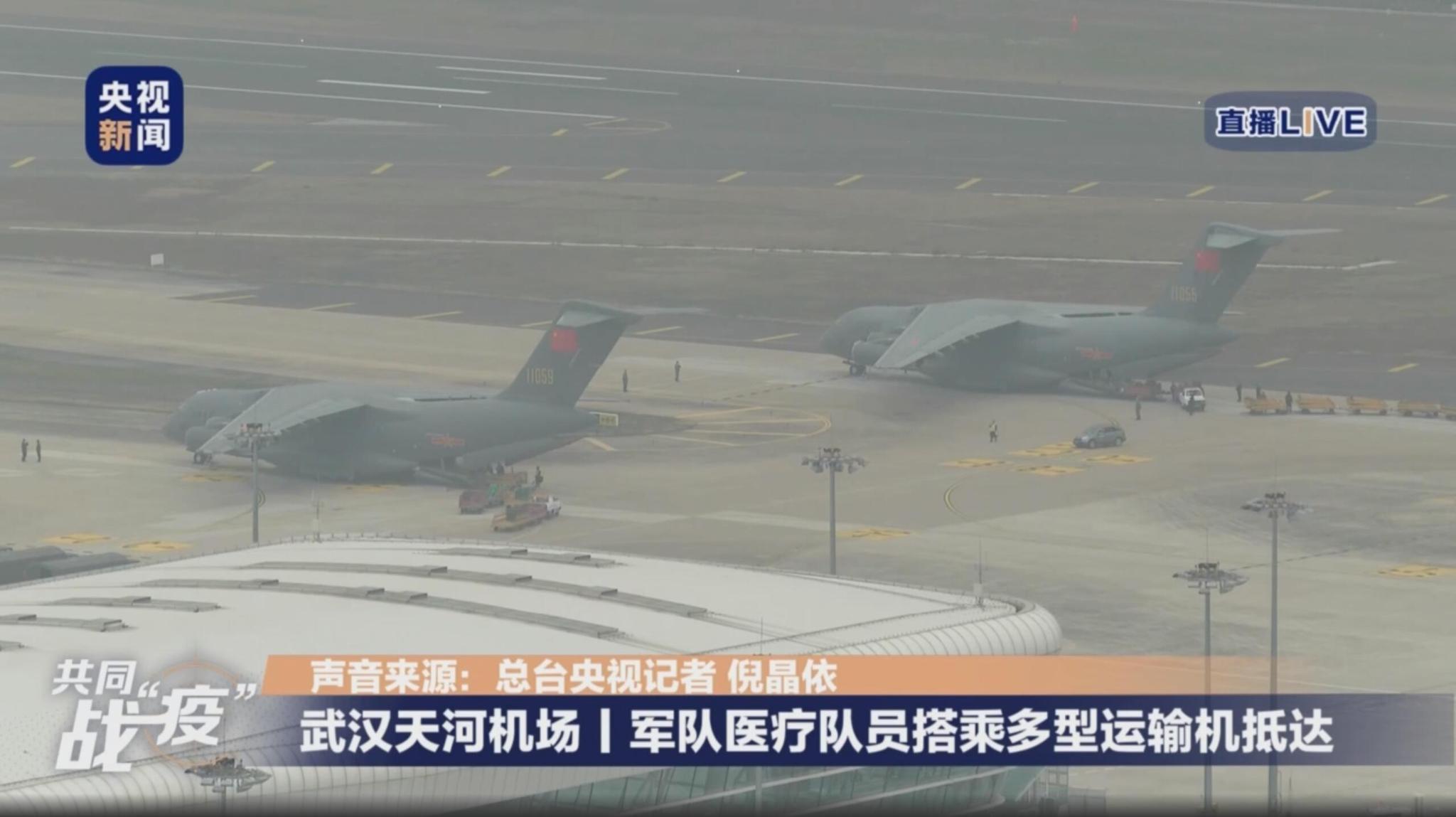 11架运20飞抵武汉天河机场 军用运输机全部抵达