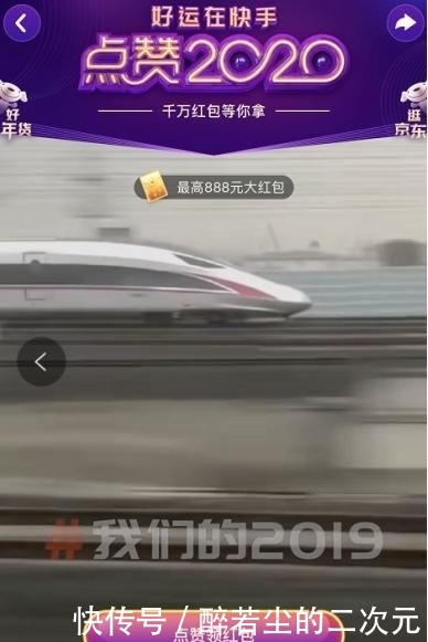 快手拆红包链接帮拆