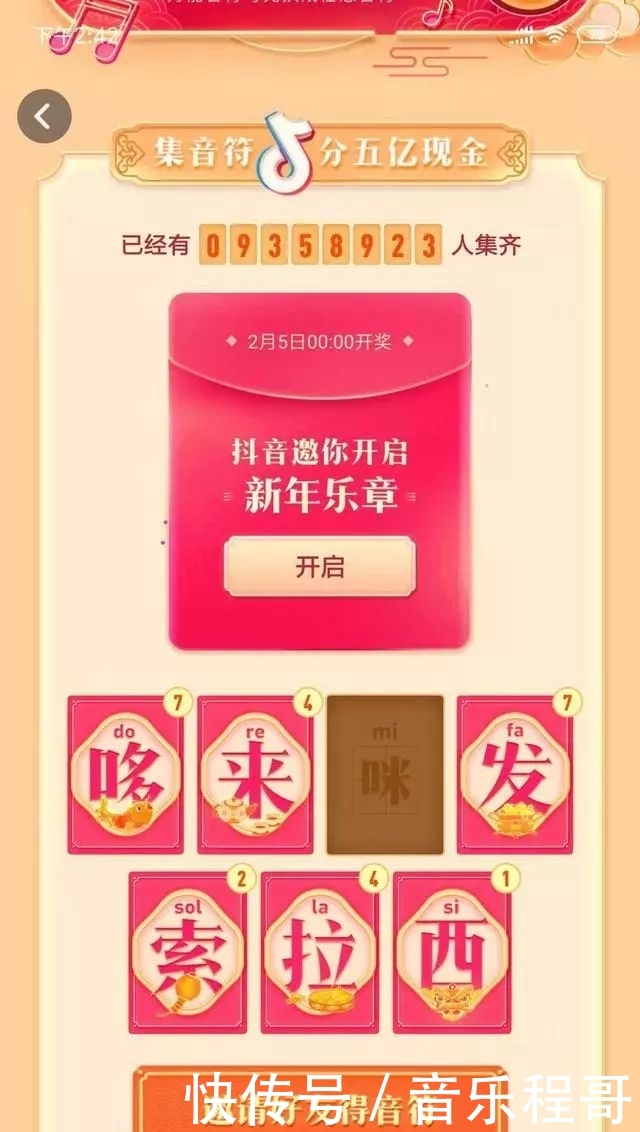 抖音集卡什么时候开始