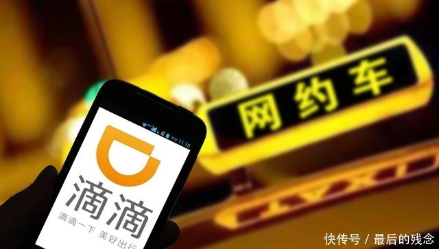 还可以打滴滴网约车吗