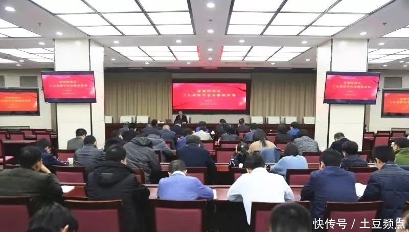 怎样学好十九届四中全会精神