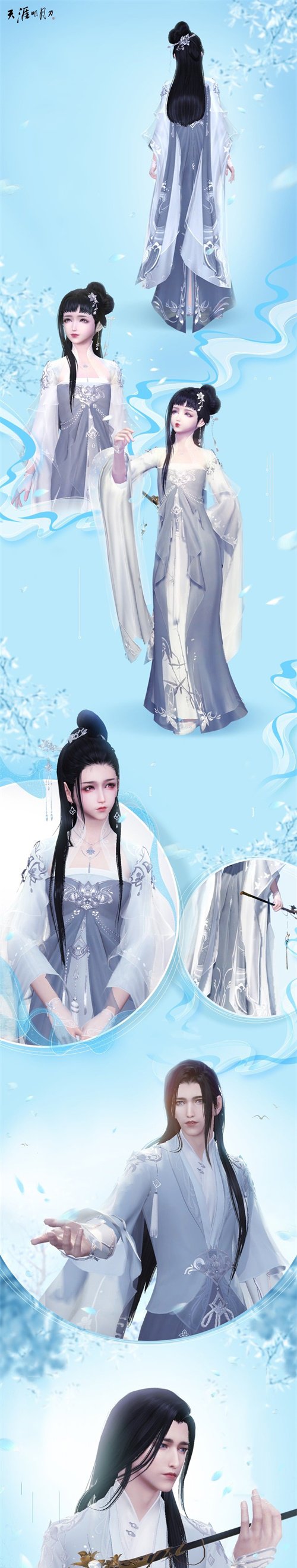 天涯明月刀少林如何