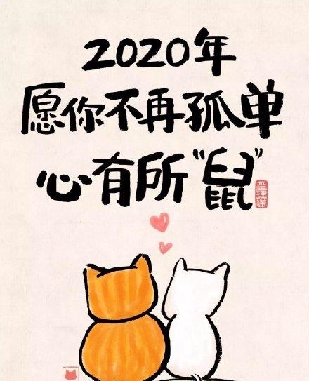 元旦最火的朋友圈