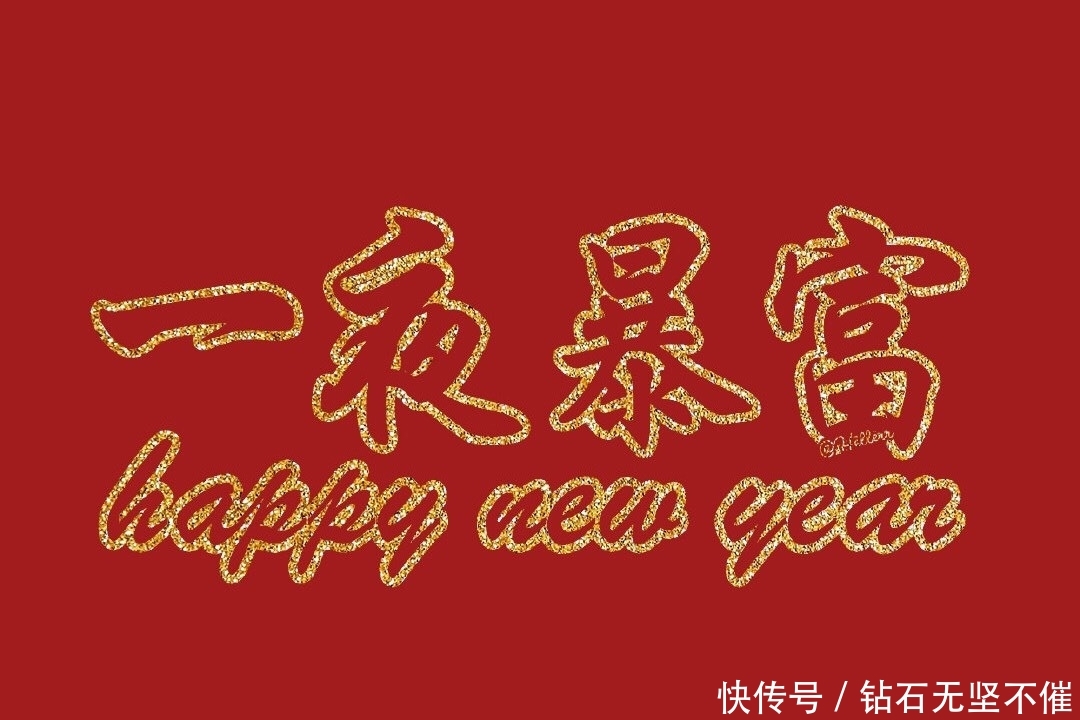 元旦最好的句子祝福语