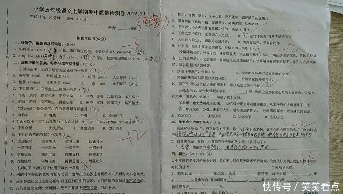 考试成绩可以分为几个等级