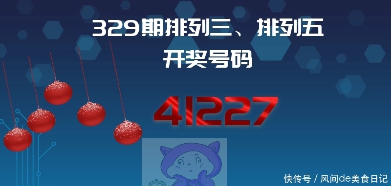 大乐透大乐透开奖的结果