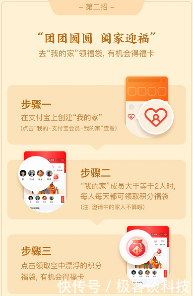 支付宝集福特定图片