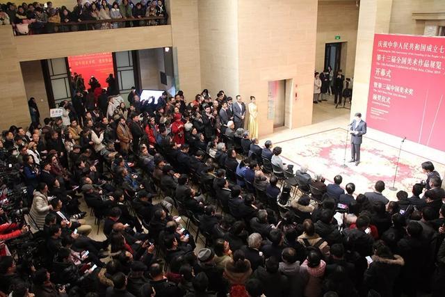 第三届中国美术奖颁奖