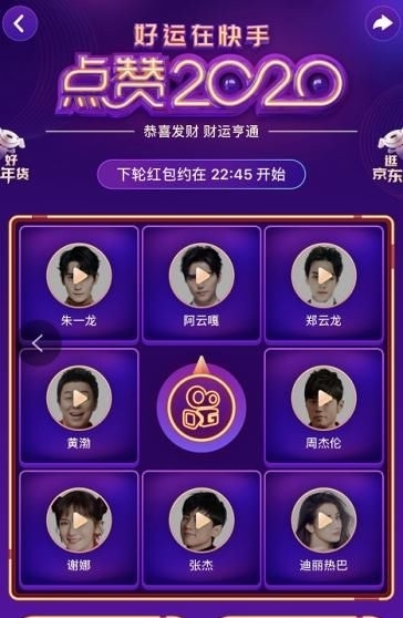 快手拆红包链接帮拆