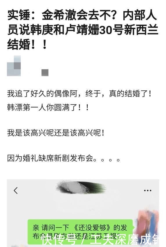 韩庚和卢靖姗婚礼时间