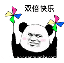 双倍的快乐 双倍的快乐