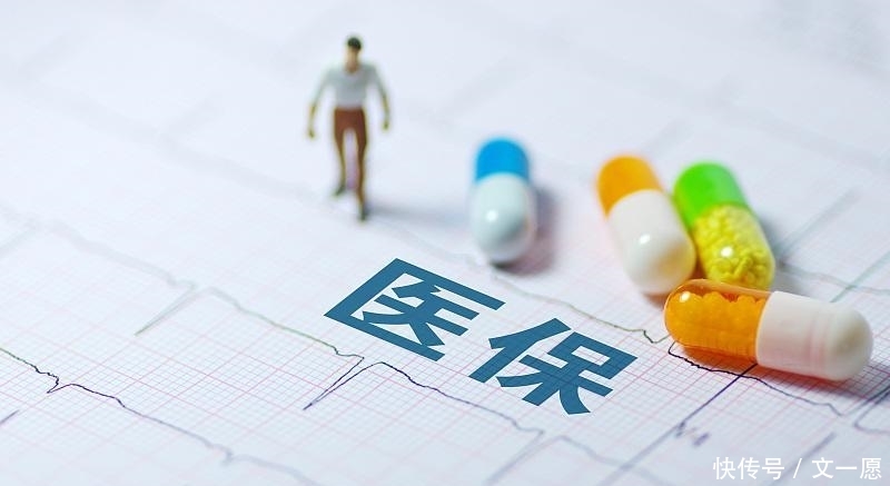 用医保购买保险