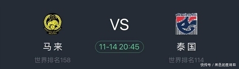 泰国足球队伊拉克