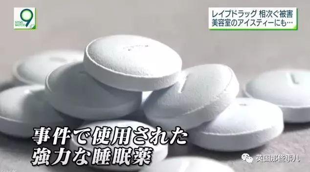 日本安眠药图片