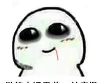 苹果微信评论怎么发表情